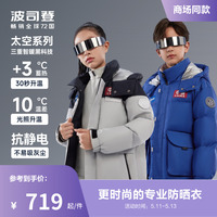 【太空系列】波司登新款男童羽绒服科技御寒冬季加厚工装外套女童