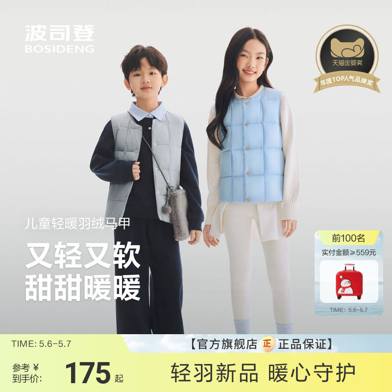 【校服神器】波司登女童马甲儿童羽绒服内胆男童四防马甲宝宝马甲