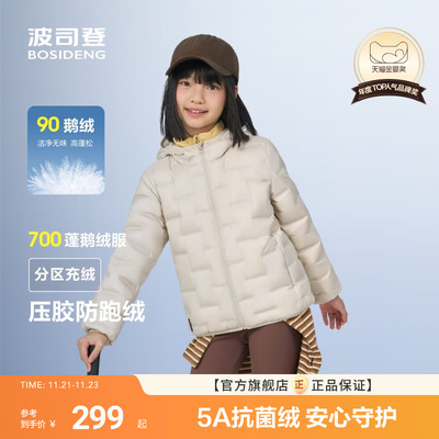 【鹅绒首发】波司登儿童羽绒服女童轻暖鹅绒服亲子轻薄舒适外套