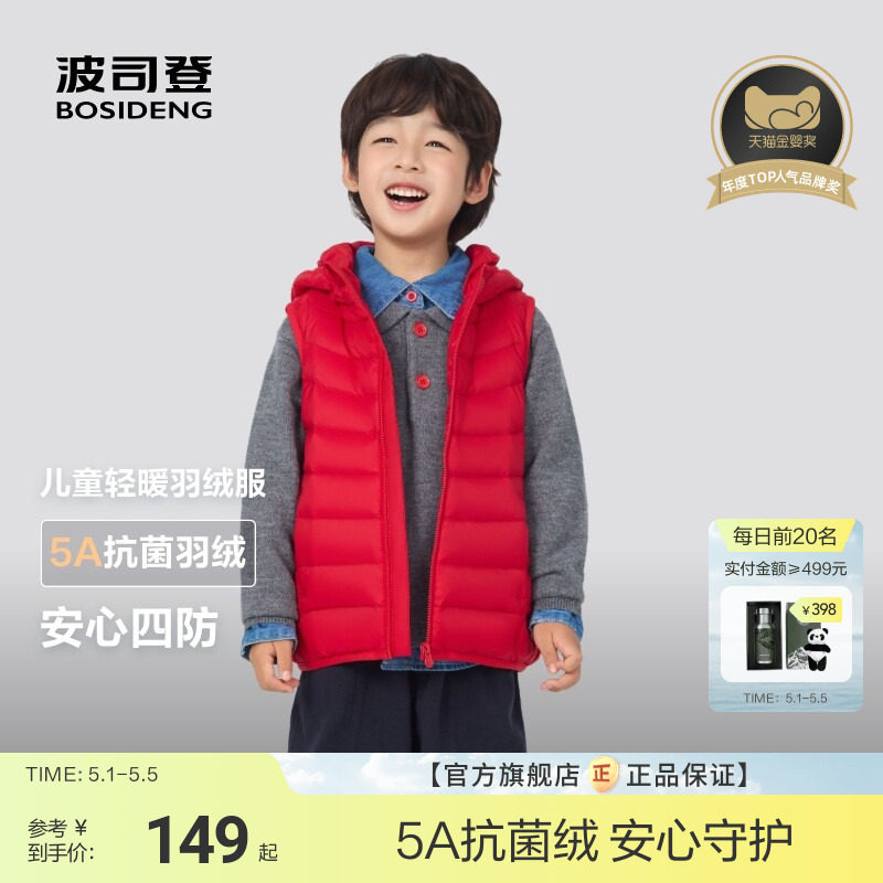 波司登儿童羽绒马甲外穿轻薄款春秋女童洋气男孩背心四防5A抗菌