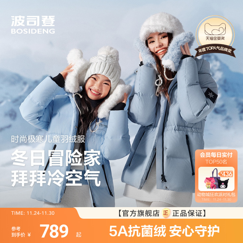 波司登儿童羽绒服女童冰雪运动保暖收腰滑雪服加厚外套极寒羽绒服