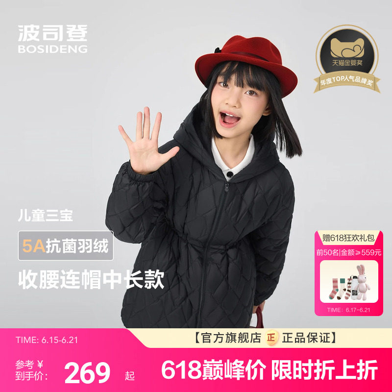 波司登儿童羽绒服女童中长款收腰公主风外套轻薄羽净色高级穿搭