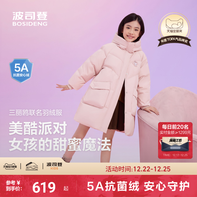 时尚H版长款时髦过冬