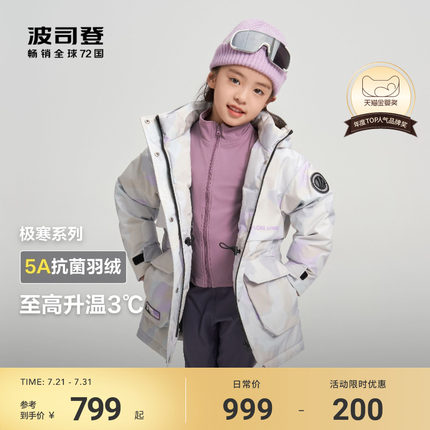 【极寒系列】波司登冬季儿童羽绒服女童一手长收腰经典加厚冬装