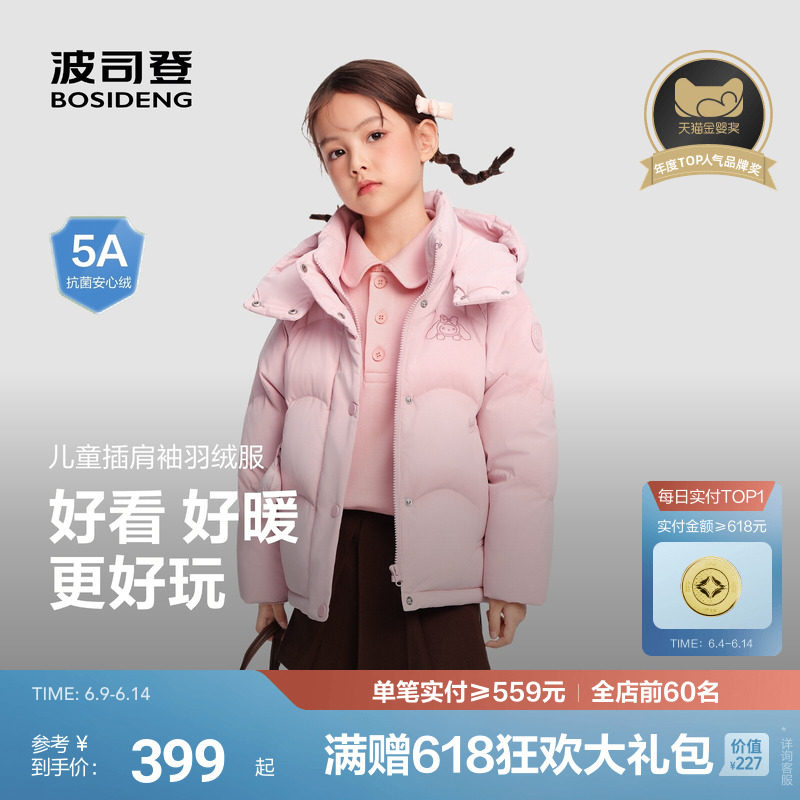 波司登儿童羽绒服女童洋气百搭小学生冬季亲肤保暖羽绒服外套
