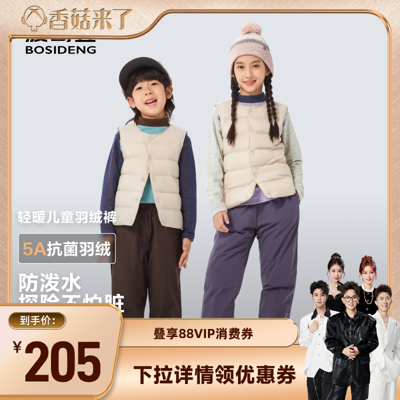 【香菇来了】波司登25冬季儿童羽绒裤男童长裤户外防泼水女童裤子