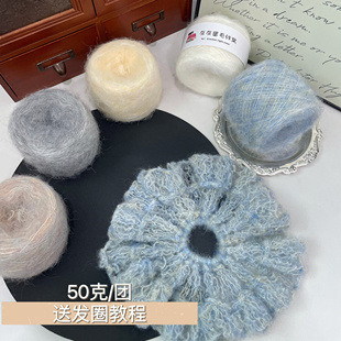 包邮 diy发圈钩织材料单股细线闪光马海毛毛线棒针围巾毛衣送闺蜜