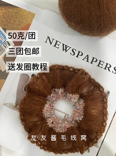 1-4股软糯细马海毛线diy手工钩针发圈围巾羊毛开衫冬日手工礼物