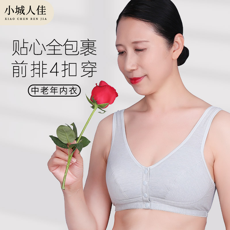 妈妈内衣文胸女纯棉夏季薄款透气前开扣背心式无钢圈全棉杯胸罩女