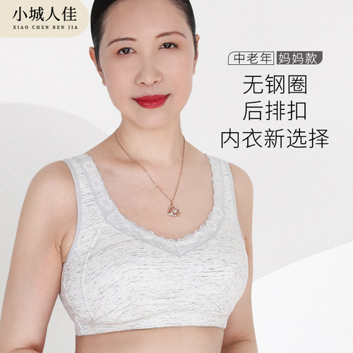 纯棉中老年后扣全棉杯妈妈文胸女