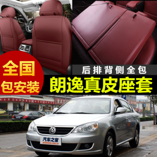 老款大众朗逸08/09/10/11/12/2011年款真皮汽车坐垫四季全包座套