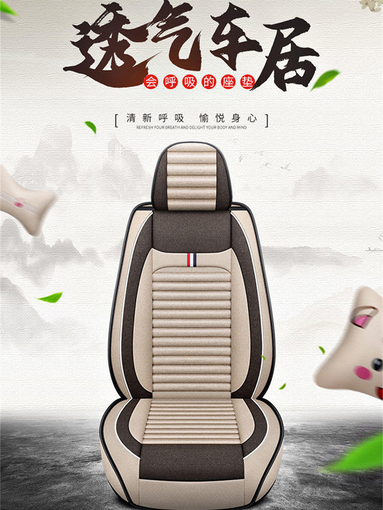 北汽新能源Eu5/18/19/20 20年汽车坐垫全包亚麻四季通用座套通风,汽车用品/电子/清洗/改装,专车专用座套/座垫,淘宝优惠券,粉丝福利购,淘宝优惠卷