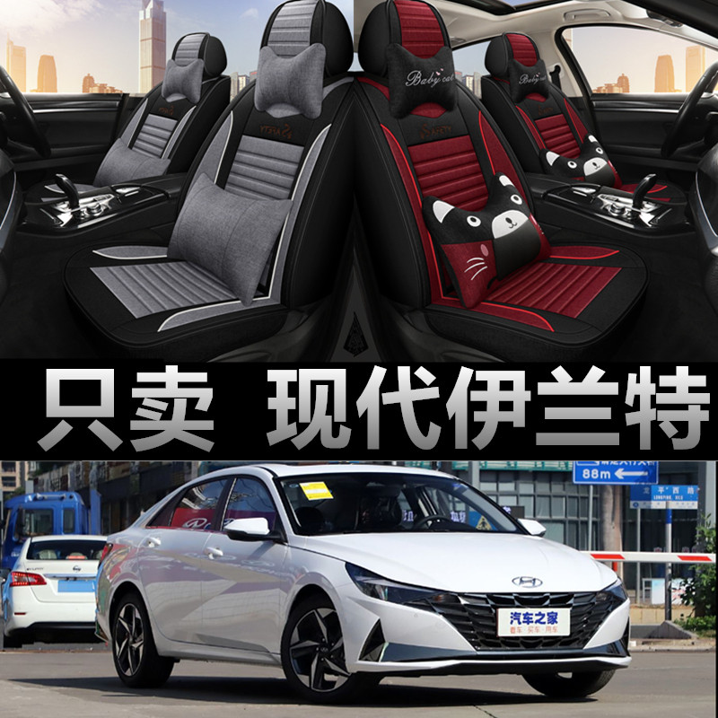 现代第伊兰特专用四季款座椅套图片
