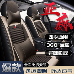 汽车座套夏季亚麻专用座椅套四季通用座垫新款全包围布艺坐套坐垫