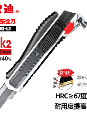 宏迪美工刀片黑极利大号重型48G-L1壁纸裁纸刀架加厚钢工业用介刀