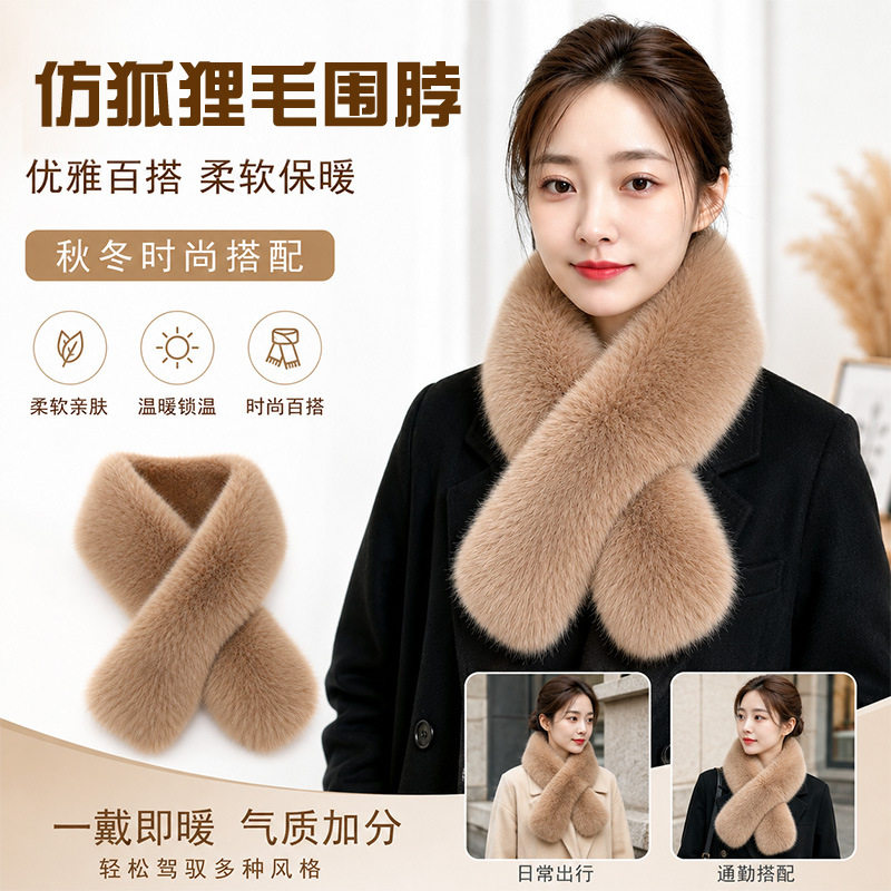 仿狐狸毛双面围脖秋冬保暖款百搭毛领女款皮草围巾女生保暖围脖