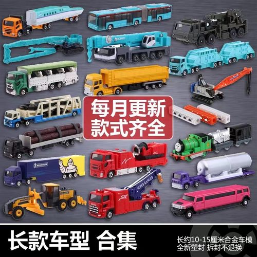 TOMY多美卡长款工程车巴士消防车托马斯火车合金小车玩具男孩礼物