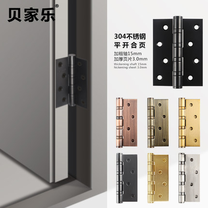 加厚4寸平开合页黑色轴承静音木门不锈钢合页房间门子母合页铰链