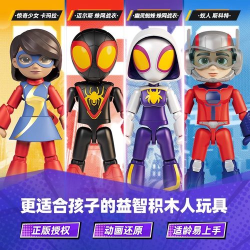 布鲁可积木人漫威英雄神奇版第三弹蜘蛛侠钢铁侠人仔拼装手办玩具
