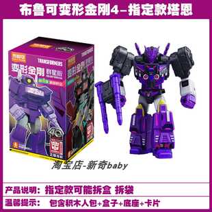 烟幕布鲁可变形金刚群星第4弹通天晓震荡波布鲁克盲盒拼装手办3
