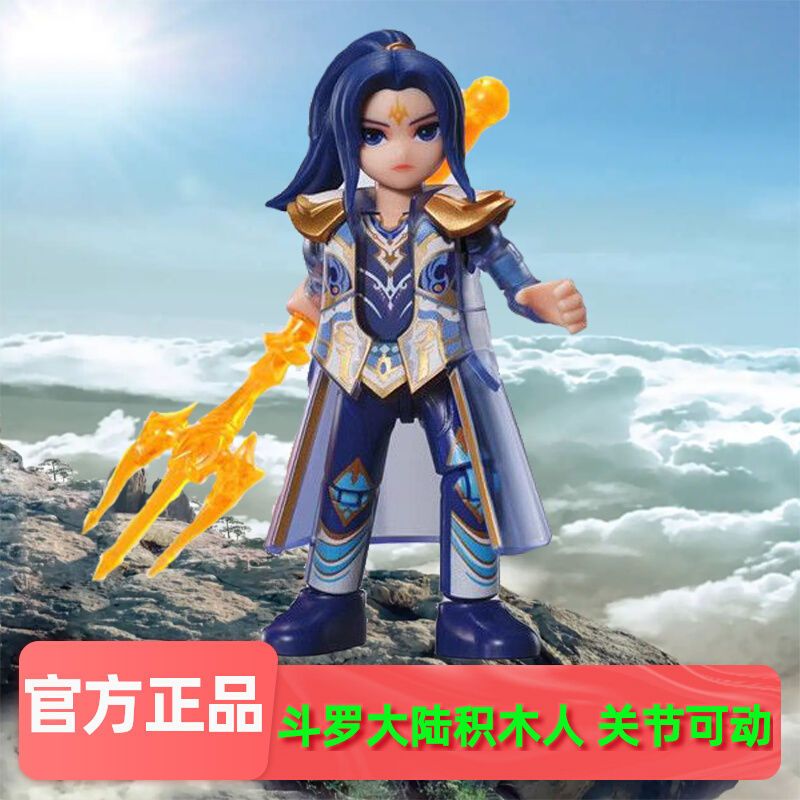 布鲁可斗罗大斗罗大陆盲盒