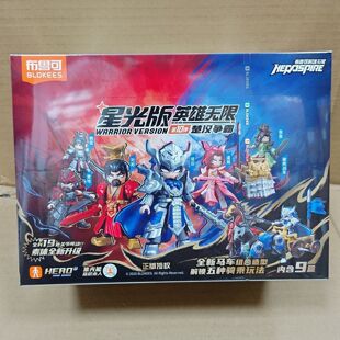 布鲁可积木英雄无限楚汉争霸星光版第10弹十项羽拼装人偶盲盒手办