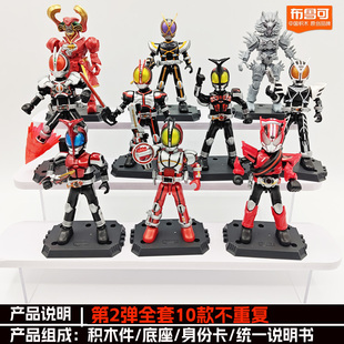 布鲁可假面骑士积木人纪元群星版第二弹555手办盲盒儿童潮玩具2克