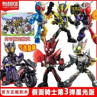 布鲁可积木人假面骑士第3弹星光版暴走正义可动拼装玩具新品正版