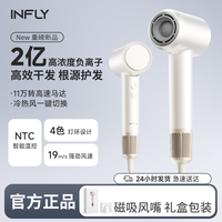INFLY因范高速吹風(fēng)機(jī)負(fù)離子速干電吹風(fēng)家用護(hù)發(fā)大風(fēng)力電吹風(fēng)筒A1