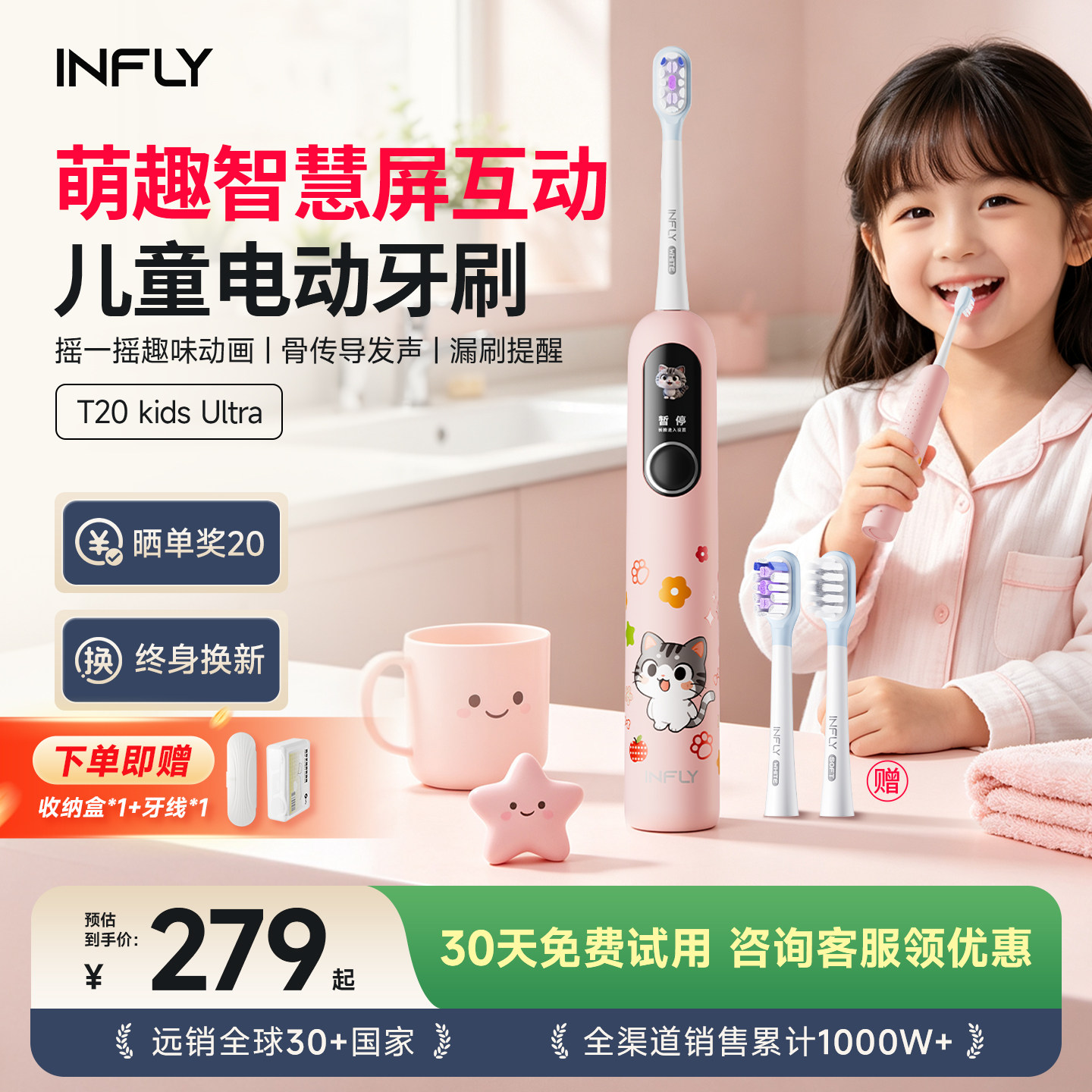 INFLY儿童电动牙刷3-6岁12岁以上软毛刷智能语音提醒T20KIDSULTRA