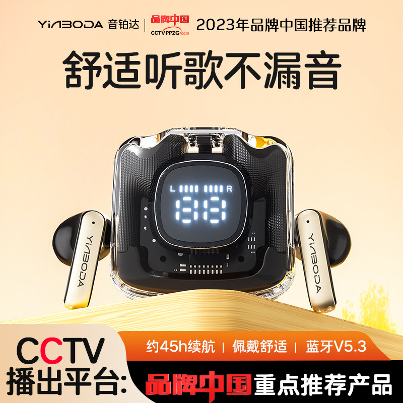 音铂达J20无线蓝牙耳机2023新款入耳式男女运动超长续航数显电量怎么样,好用不?