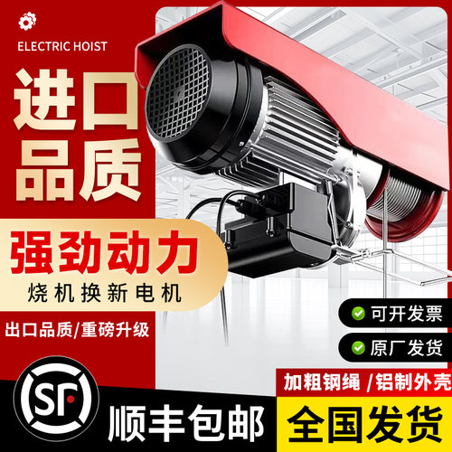 尚铭电动葫芦220V家用小型吊机