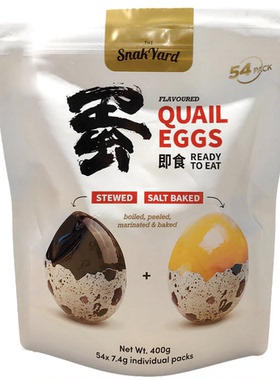 澳洲代购直邮 SnakYard 即食Quail Eggs鹌鹑蛋慢炖盐烤 54颗 400g