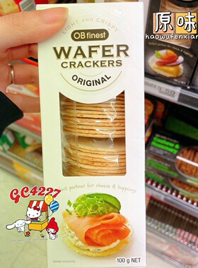 Gc4227澳洲代购直邮Ob Finest芝士搭档零食薄饼活性炭脆饼干 100g