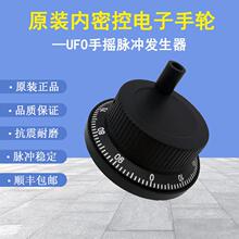 原装UFO-0025-2H手摇脉冲发生器电子手轮UFO-M2-01-2D-B