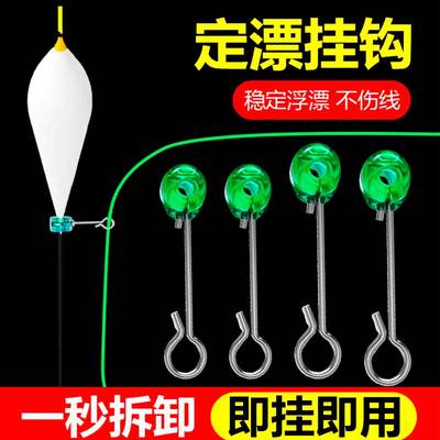 防走水定漂挂钩定飘抗走水漂座订票抗风浪野钓浮漂稳定器稳漂器