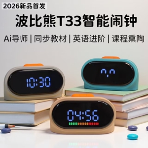 波比熊T33闹钟2026新款学习机