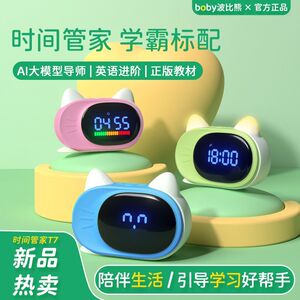 波比熊T7时间管家起床没烦恼多功能早教时间管理器可充电儿歌播放