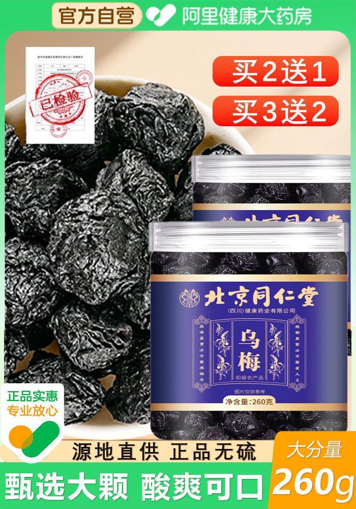 ���ɫ ����ͬ������÷�����ҩ����ˮ�����÷��ԭ����Ʒ��÷�ɹ�װ����