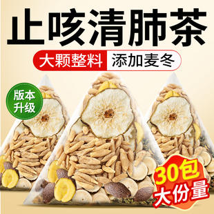 胖大海罗汉果炎咽雪梨茶麦冬枇杷叶甘草雪梨片嗓子泡水养生润喉茶