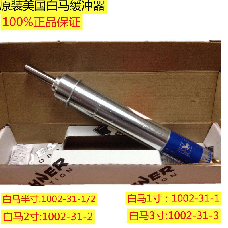KINECHEK油压缓冲器 1002-31-1/2 1002-31-2 1004-31-3稳速器油顶