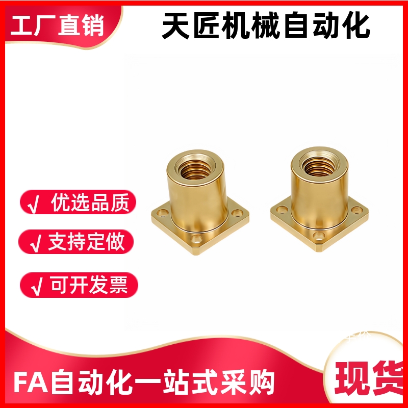 30度梯形丝杠用螺帽法兰型