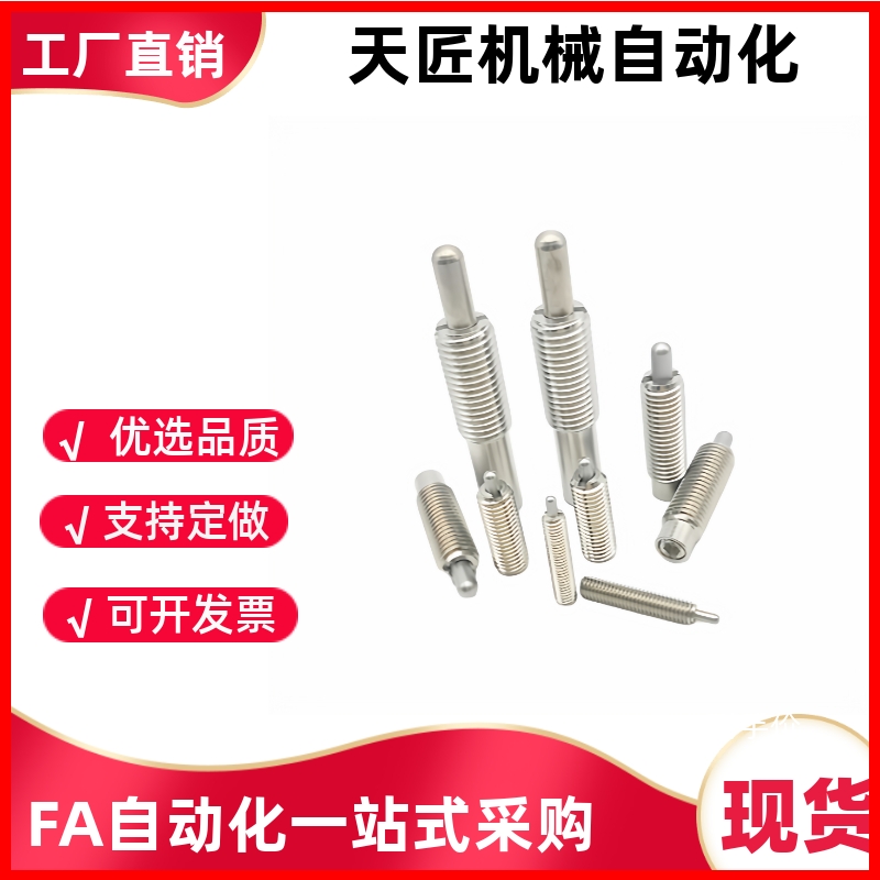 定位柱PJLSW3 4 5 6 8 10 12 16-1.5 3 2 4 10 5 15