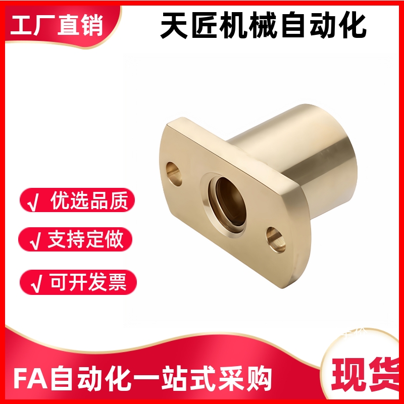 梯形丝杠用螺帽LJL78 LJL79-d8 d10 d12 d14 d16 d18 d20 d22 d25