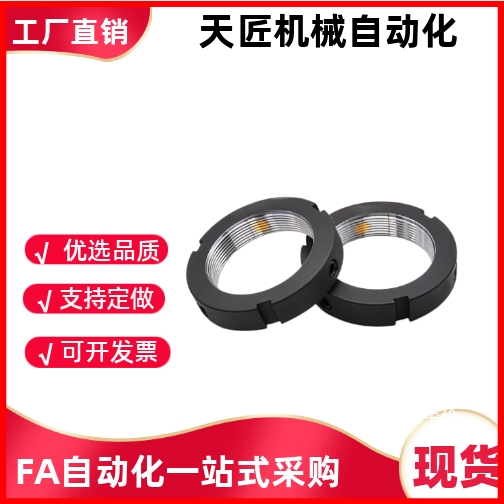 精密锁紧螺母PLNPLNY8