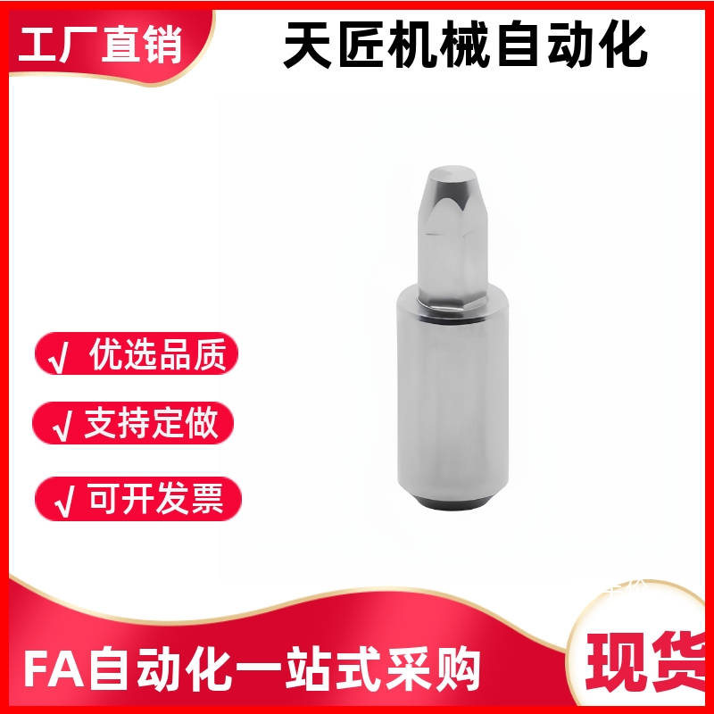 定位销小头锥角型内螺纹型