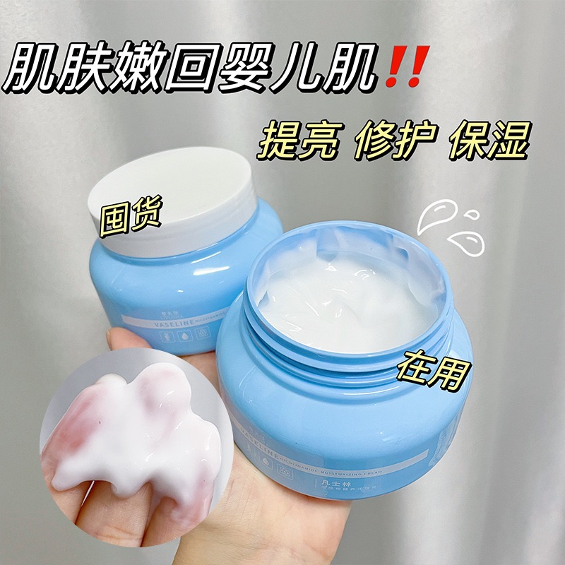 屈臣氏黎芙莎面霜护脸霜秋冬季润肤霜补水嫩白学生保湿霜全身男女