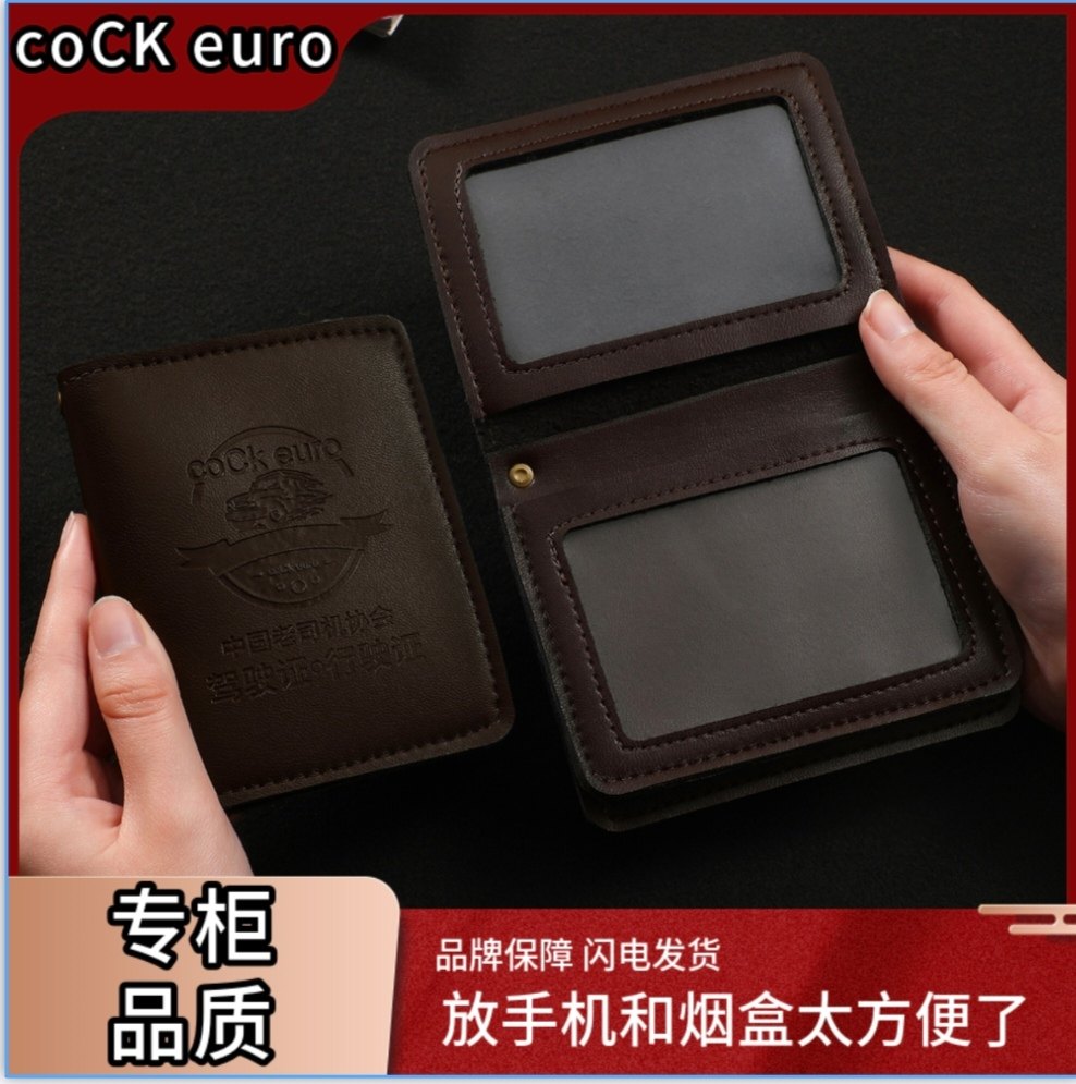 驾驶证保护皮套真皮质感行驶证卡包男包女多功能证件套身份证卡套,运动包/户外包/配件,腰包,淘宝优惠券,粉丝福利购,淘宝优惠卷