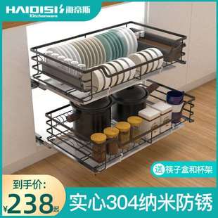 海帝斯304纳米黑不锈钢厨房橱柜碗碟拉篮双层缓冲抽屉式 开门碗柜