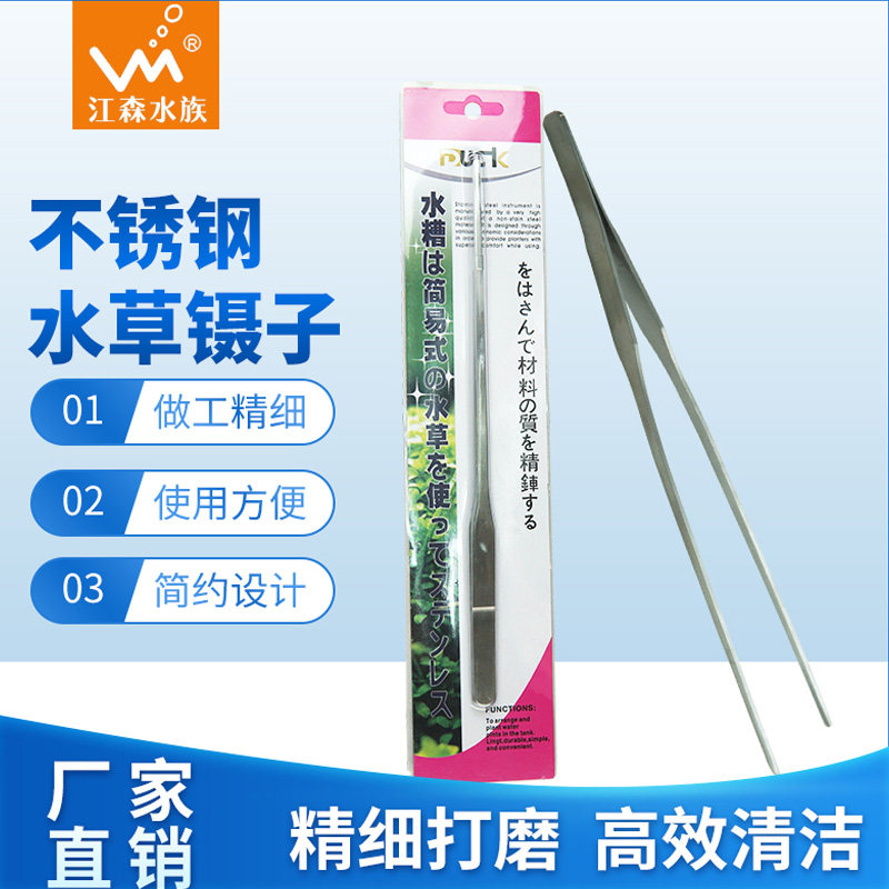 水草镊子剪刀草缸造景修剪工具种植夹鱼缸清洁刮藻刀宠物喂食镊子,宠物/宠物食品及用品,其它水族用具设备,淘宝优惠券,粉丝福利购,淘宝优惠卷